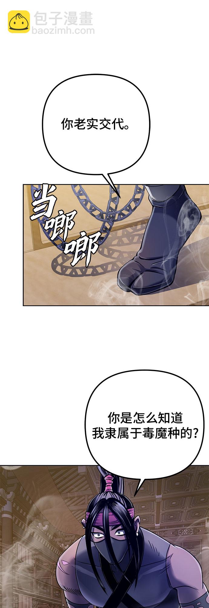 彭家四公子 - 第24話(1/2) - 2