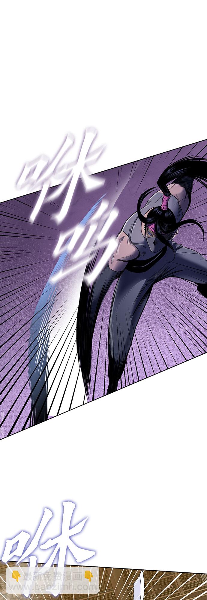 彭家四公子 - 第24話(1/2) - 8