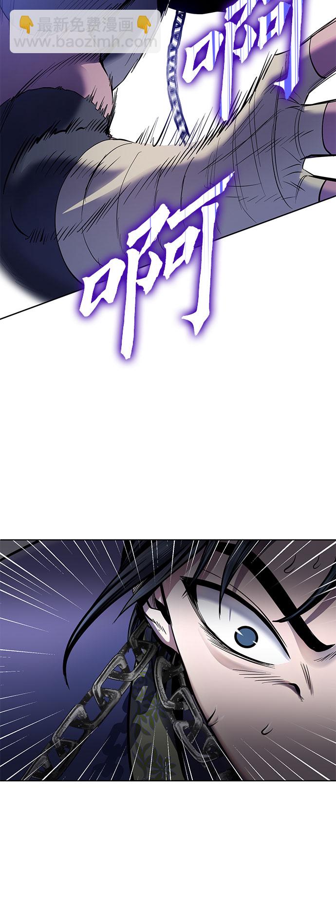 彭家四公子 - 第24話(1/2) - 8