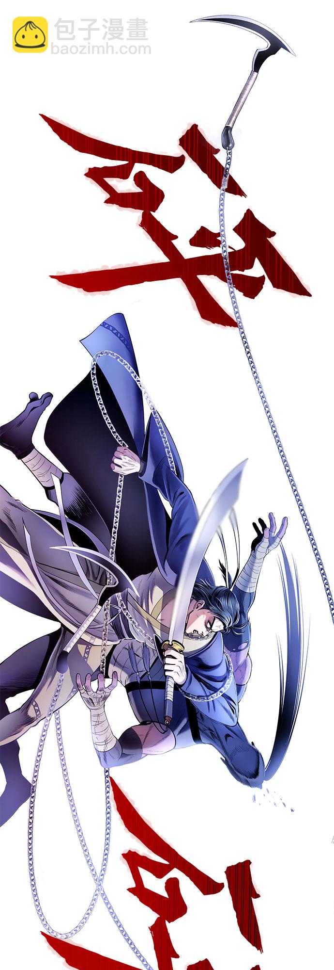 彭家四公子 - 第24話(1/2) - 2