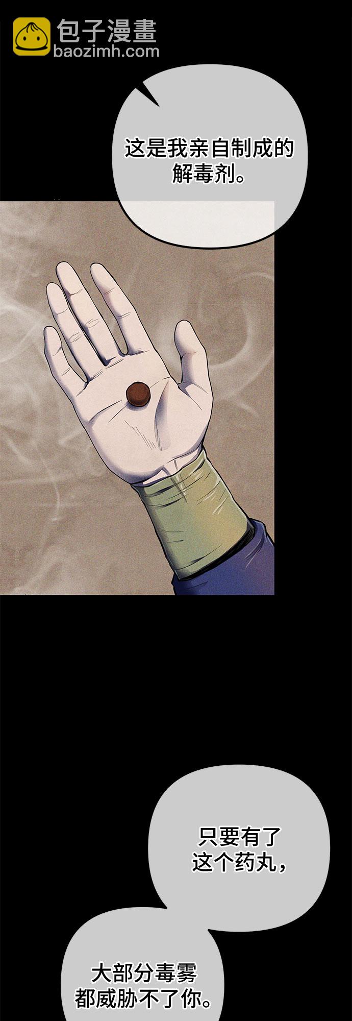 彭家四公子 - 第24話(1/2) - 1