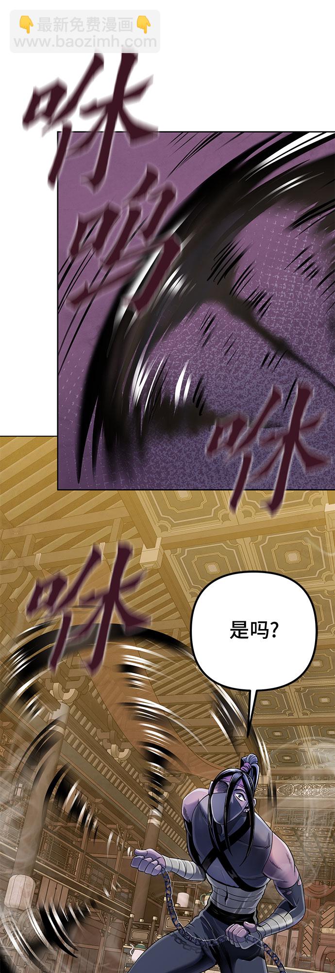 彭家四公子 - 第24話(1/2) - 5