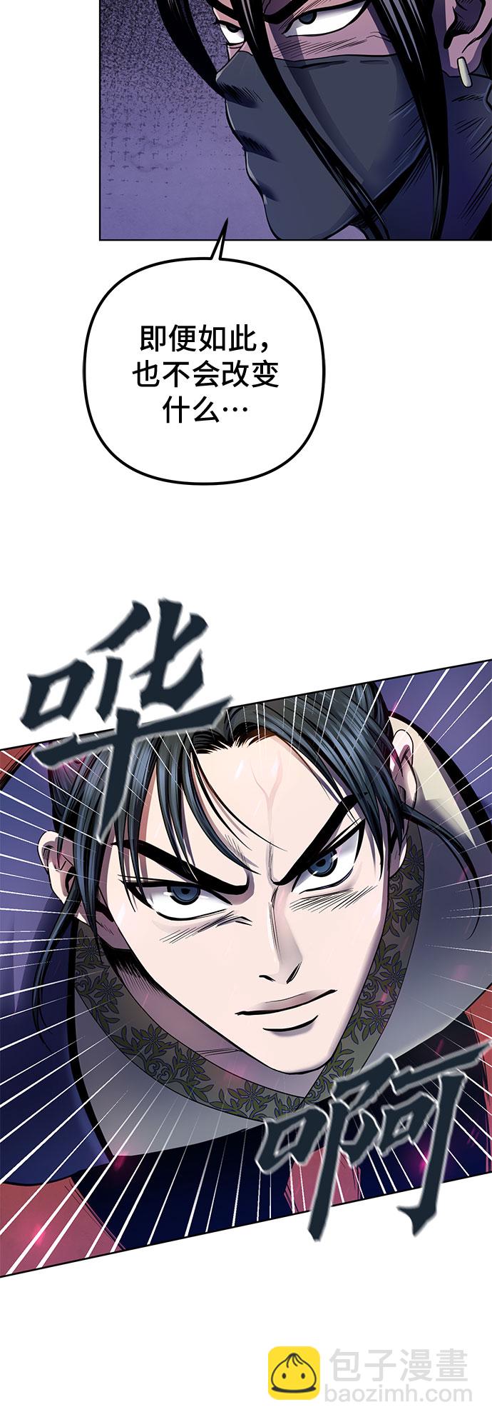 彭家四公子 - 第24話(2/2) - 1