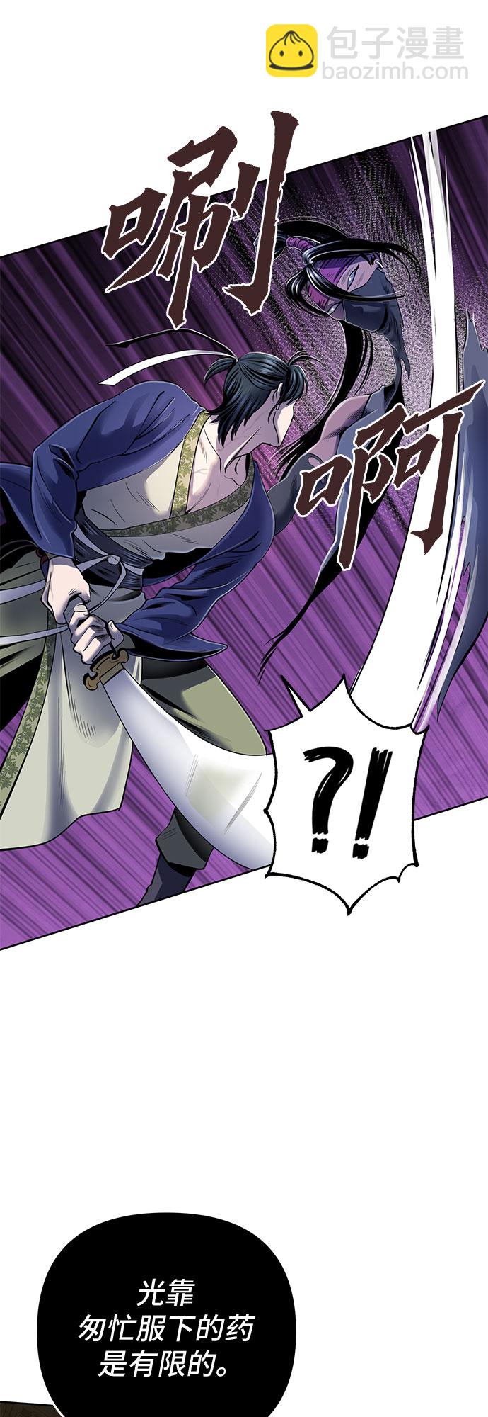 彭家四公子 - 第24話(2/2) - 2