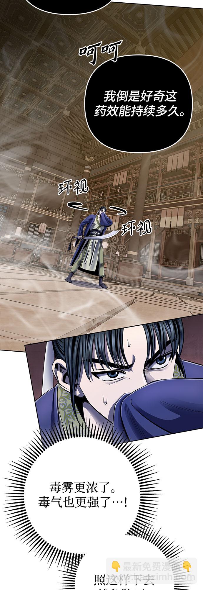 彭家四公子 - 第24話(2/2) - 3