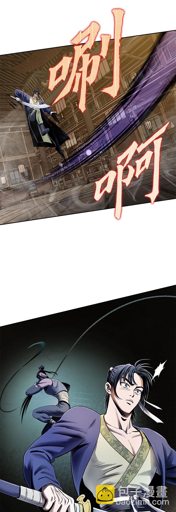 彭家四公子 - 第24話(2/2) - 1