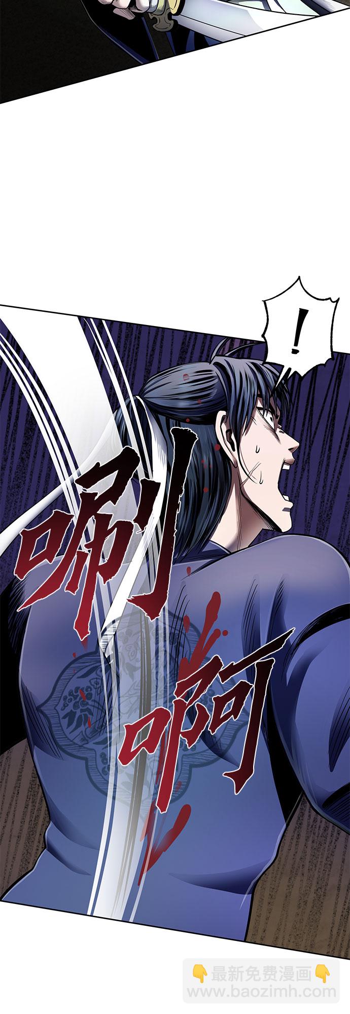 彭家四公子 - 第24話(2/2) - 2