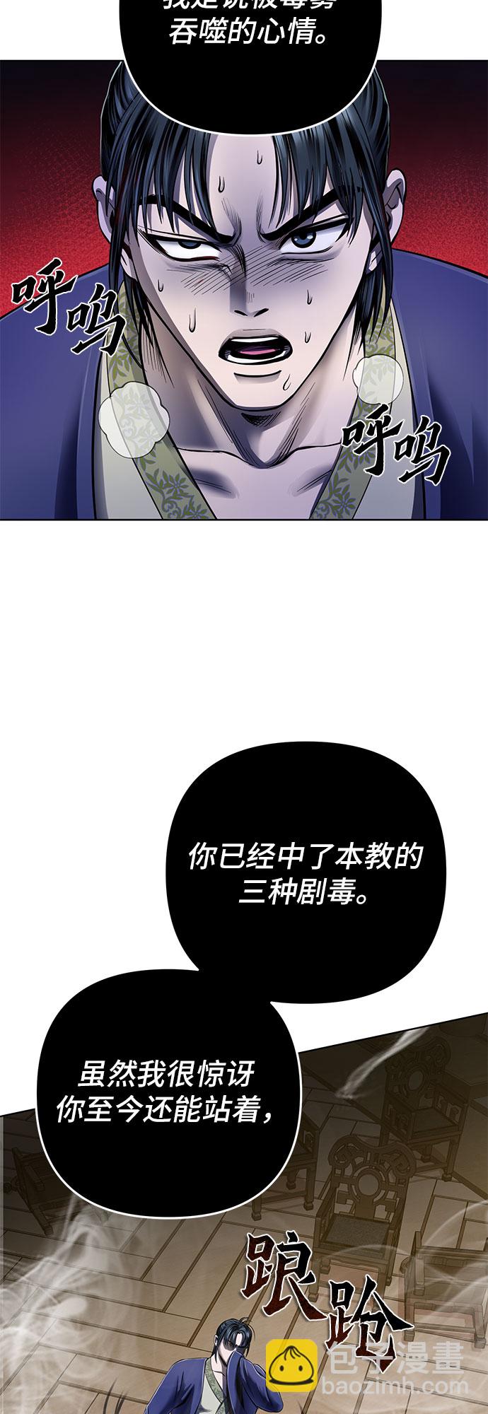 彭家四公子 - 第24話(2/2) - 1