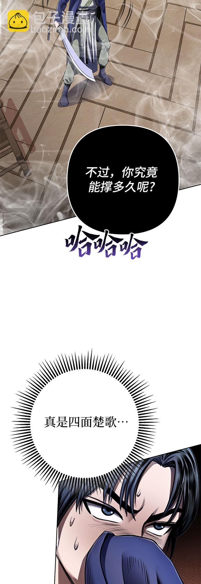 彭家四公子 - 第24話(2/2) - 2