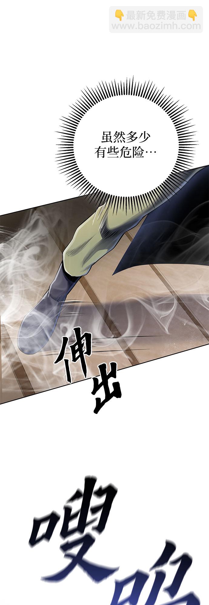 彭家四公子 - 第24話(2/2) - 4