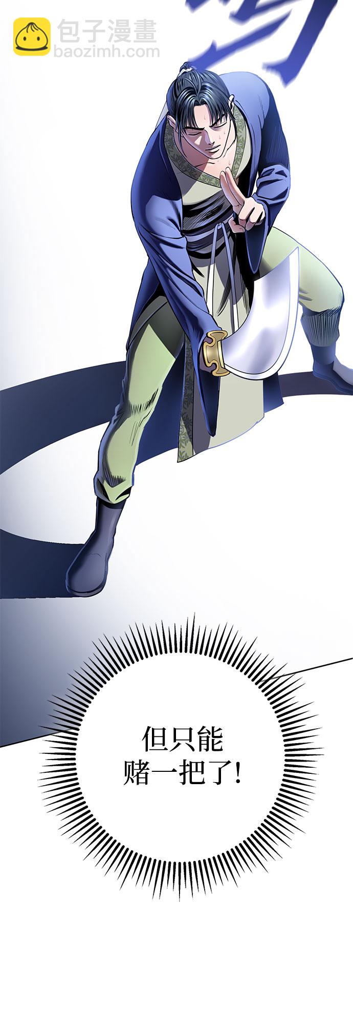 彭家四公子 - 第24話(2/2) - 5