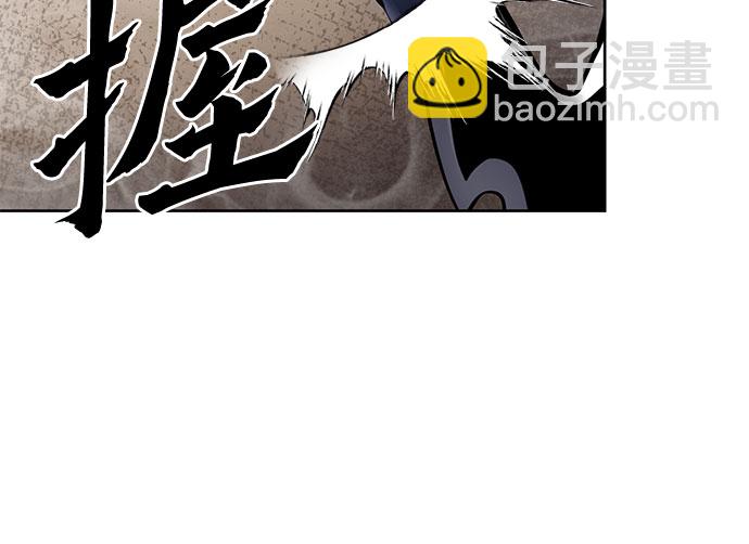 彭家四公子 - 第24話(1/2) - 1