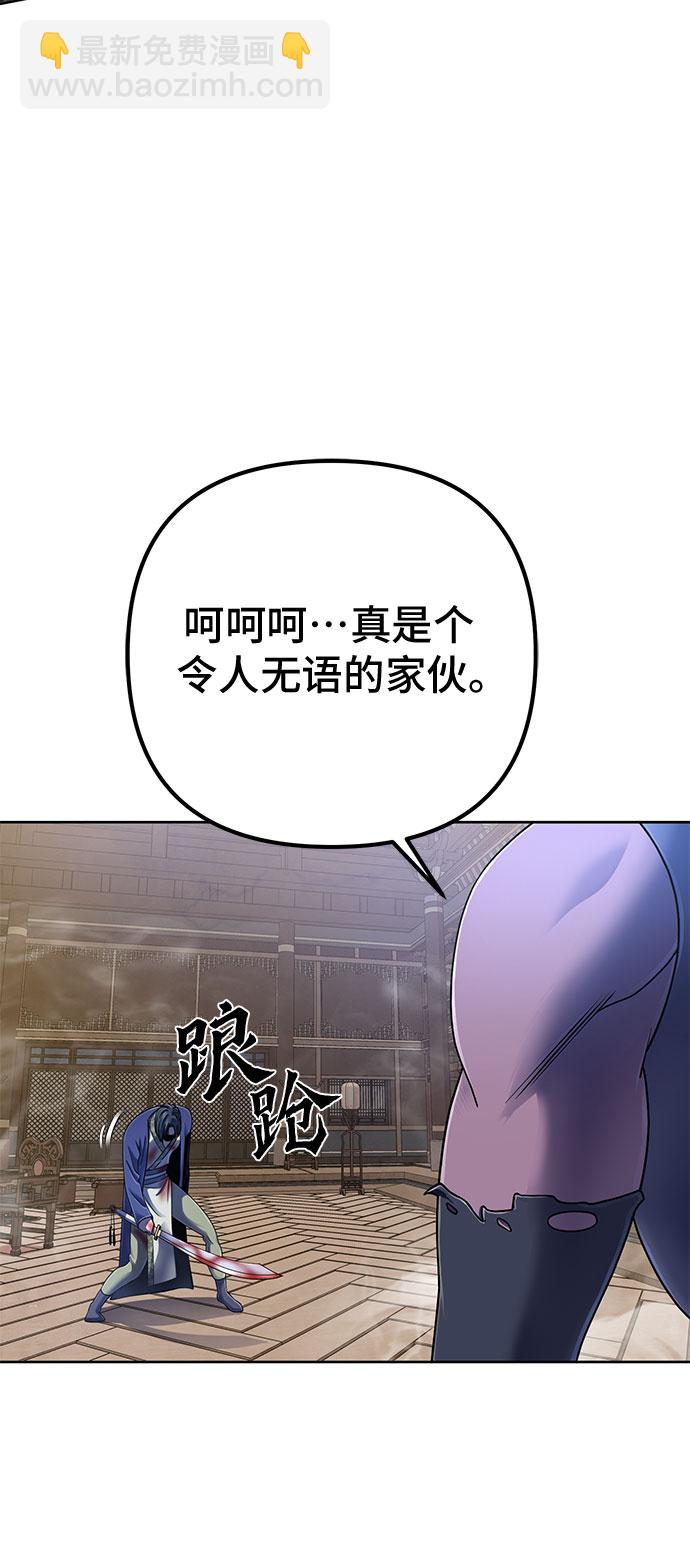 彭家四公子 - 第26話(1/2) - 2