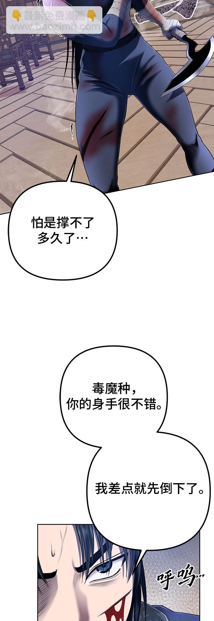 彭家四公子 - 第26話(1/2) - 5