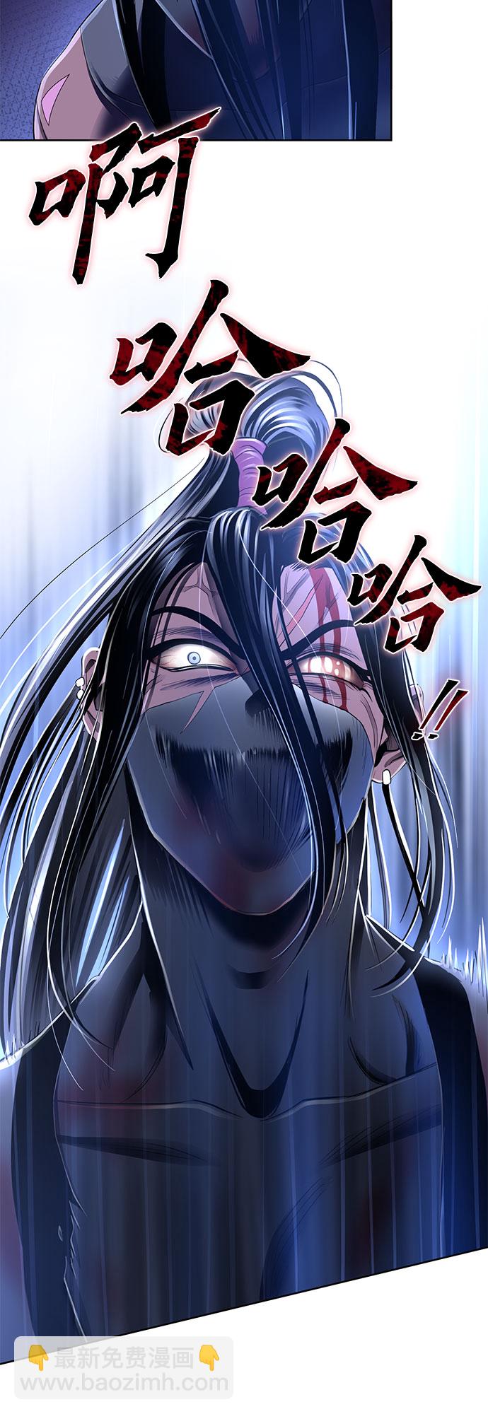 彭家四公子 - 第26話(1/2) - 1