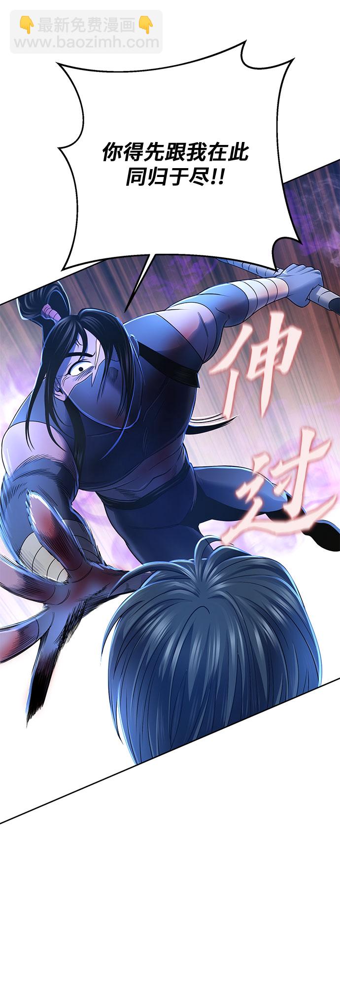 彭家四公子 - 第26話(1/2) - 5