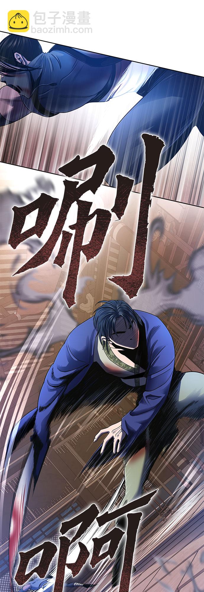 彭家四公子 - 第26話(1/2) - 6