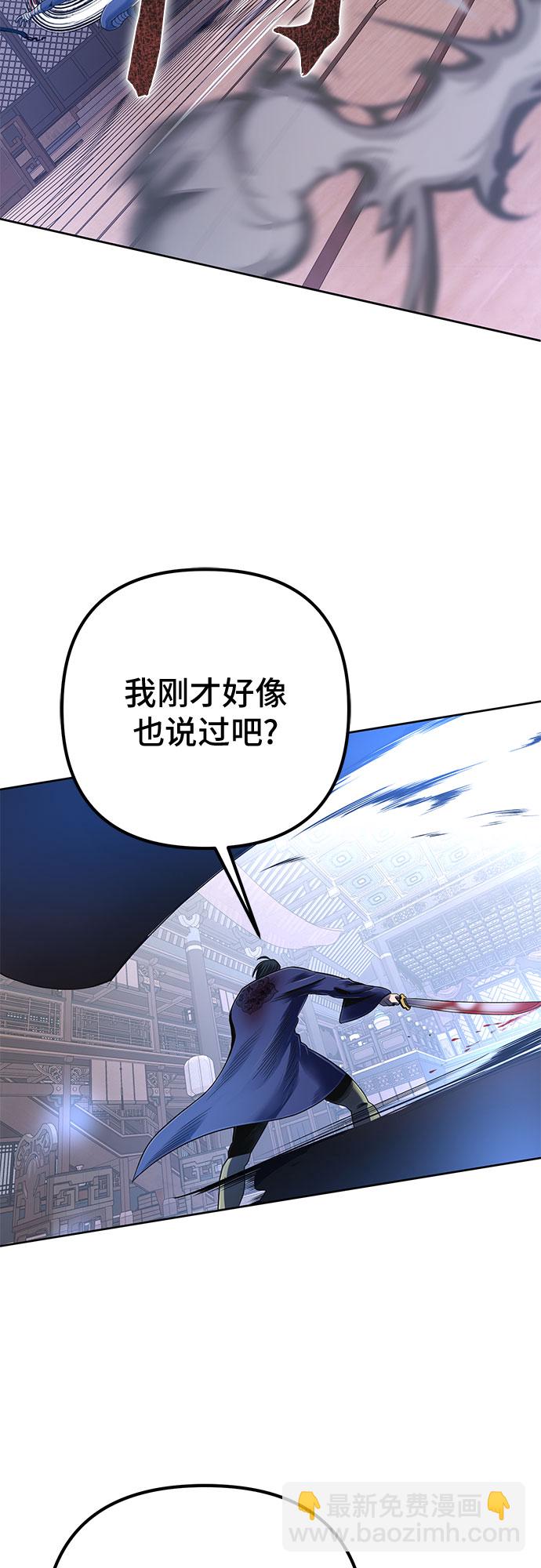 彭家四公子 - 第26話(1/2) - 7