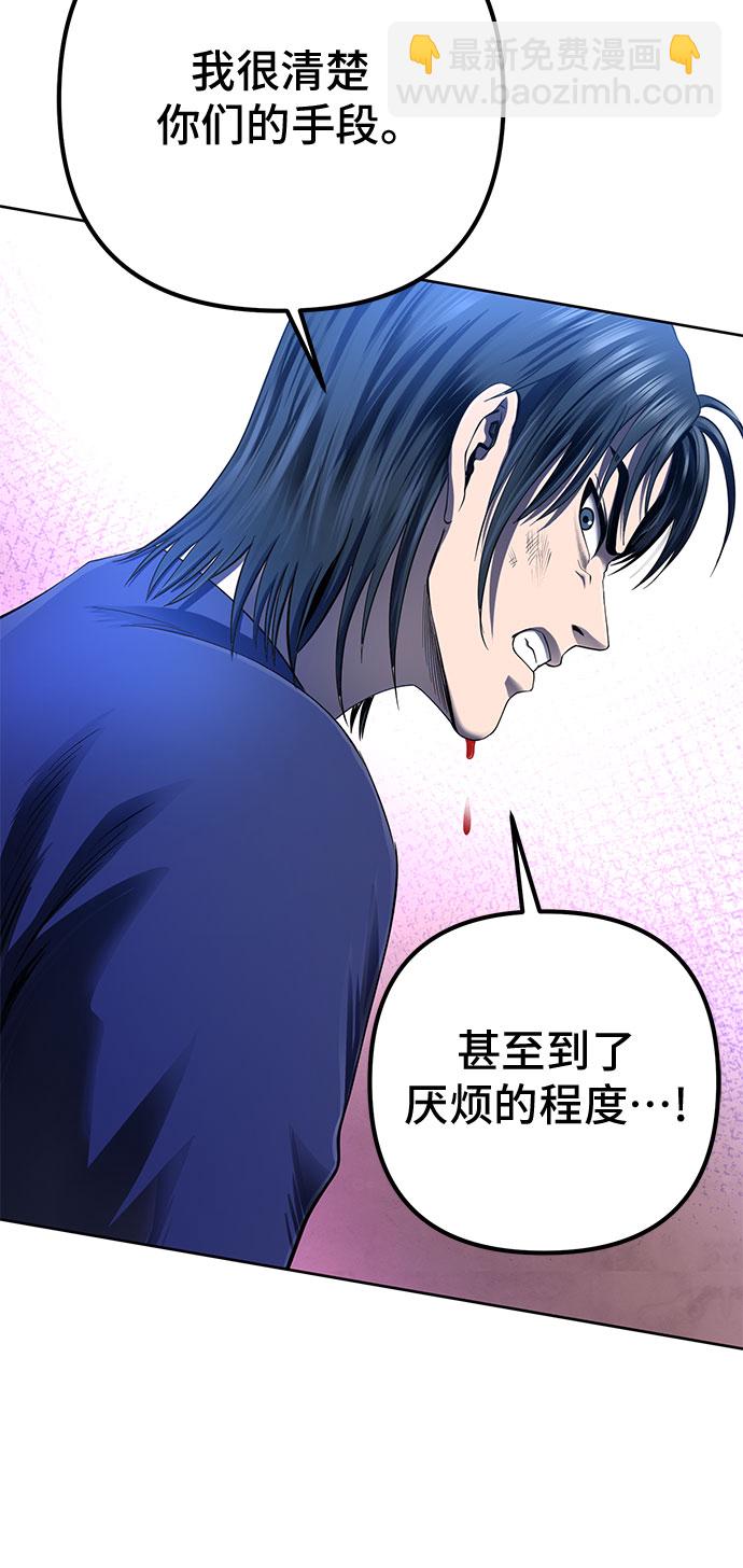 彭家四公子 - 第26話(1/2) - 8