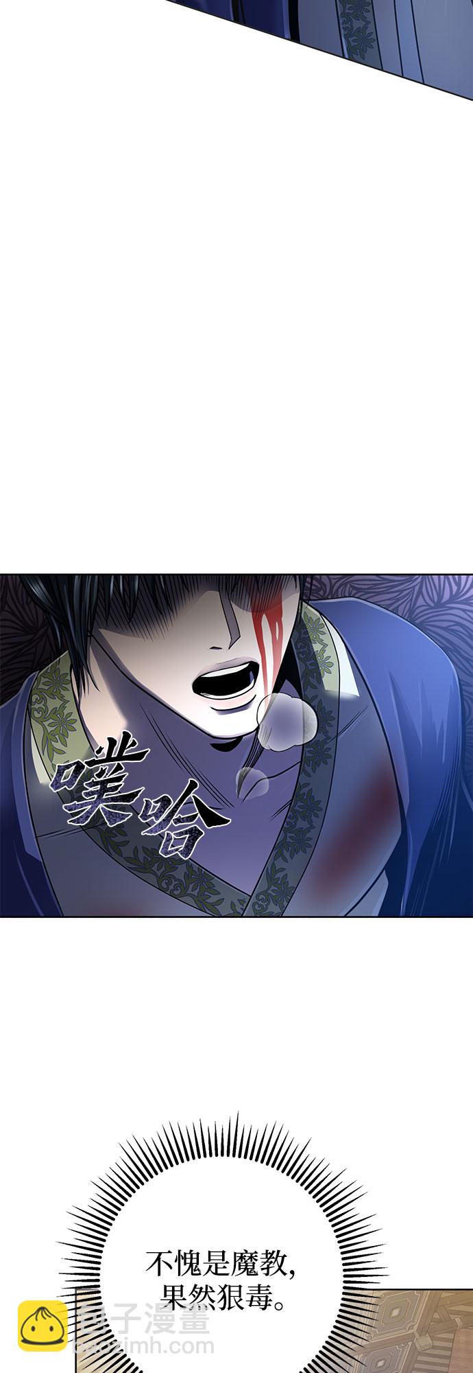 彭家四公子 - 第26話(1/2) - 3