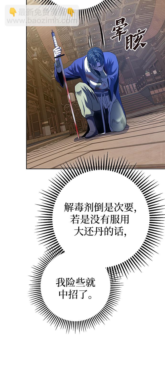 彭家四公子 - 第26話(1/2) - 4