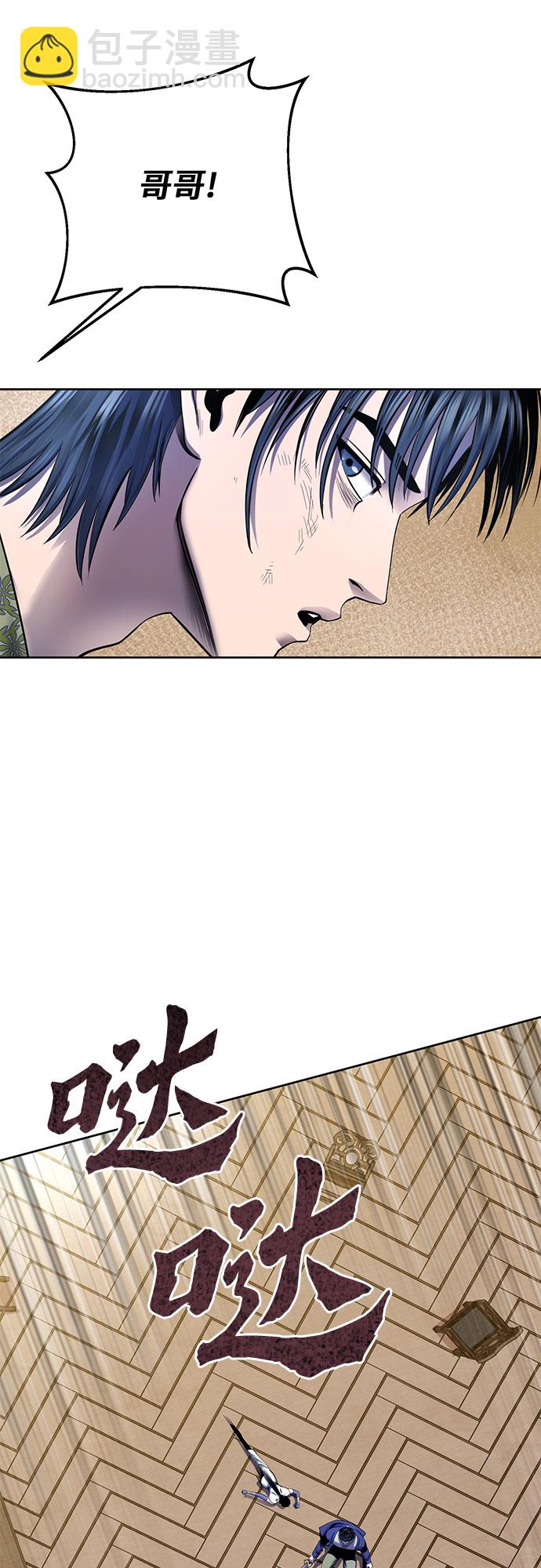 彭家四公子 - 第26話(1/2) - 5