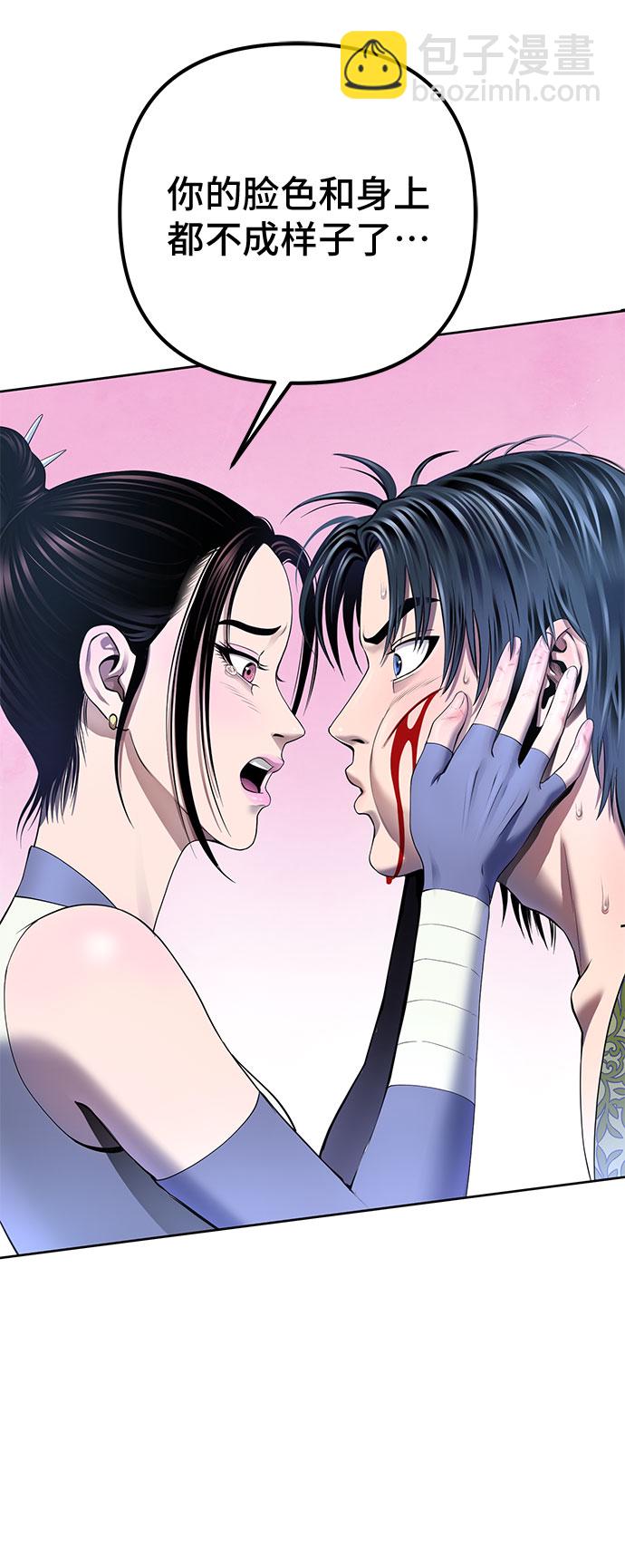 彭家四公子 - 第26話(1/2) - 8