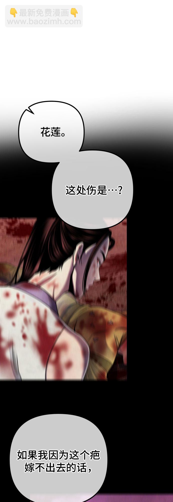 彭家四公子 - 第26話(1/2) - 5