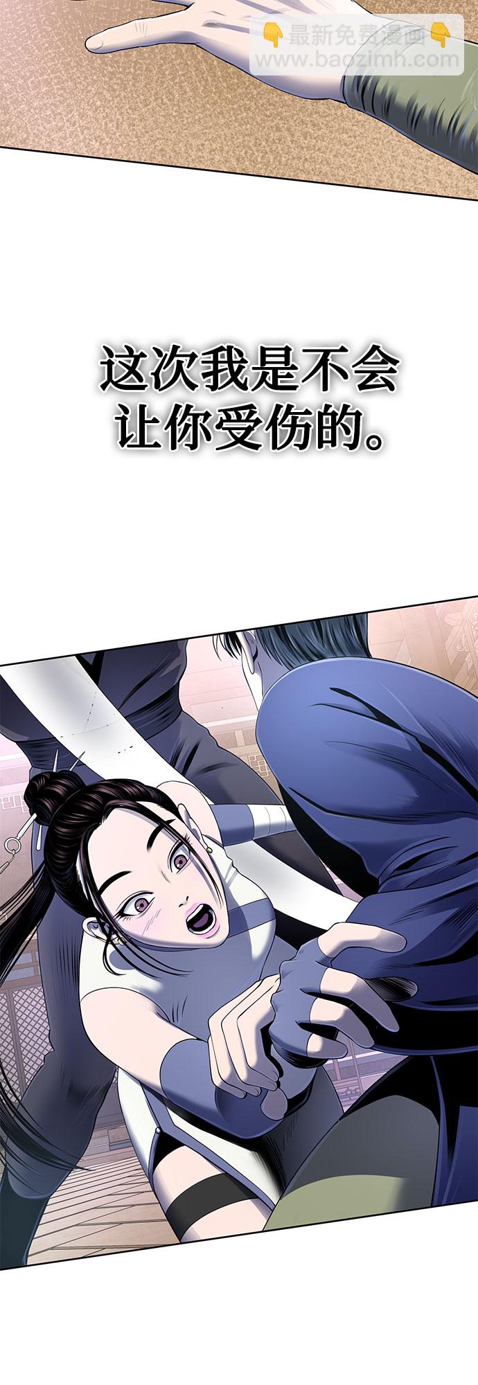 彭家四公子 - 第26話(1/2) - 7