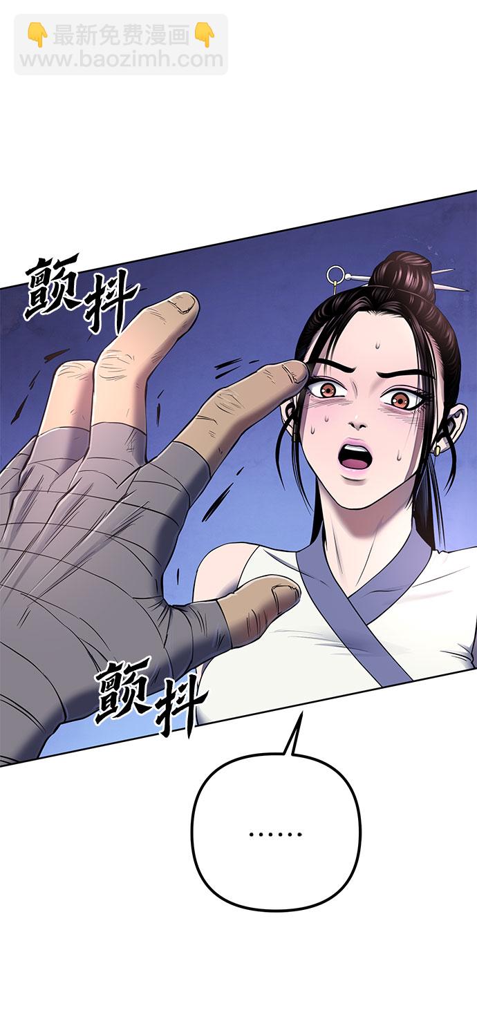 彭家四公子 - 第26話(1/2) - 2