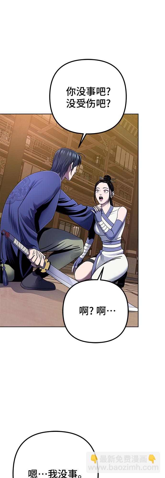 彭家四公子 - 第26話(1/2) - 4