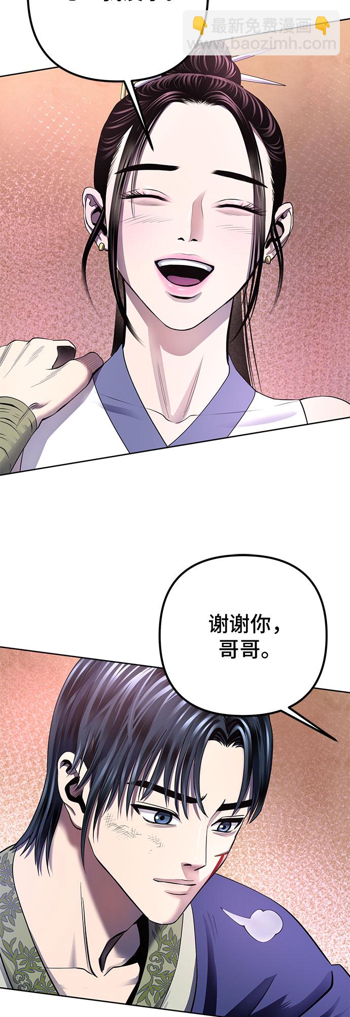 彭家四公子 - 第26話(1/2) - 5