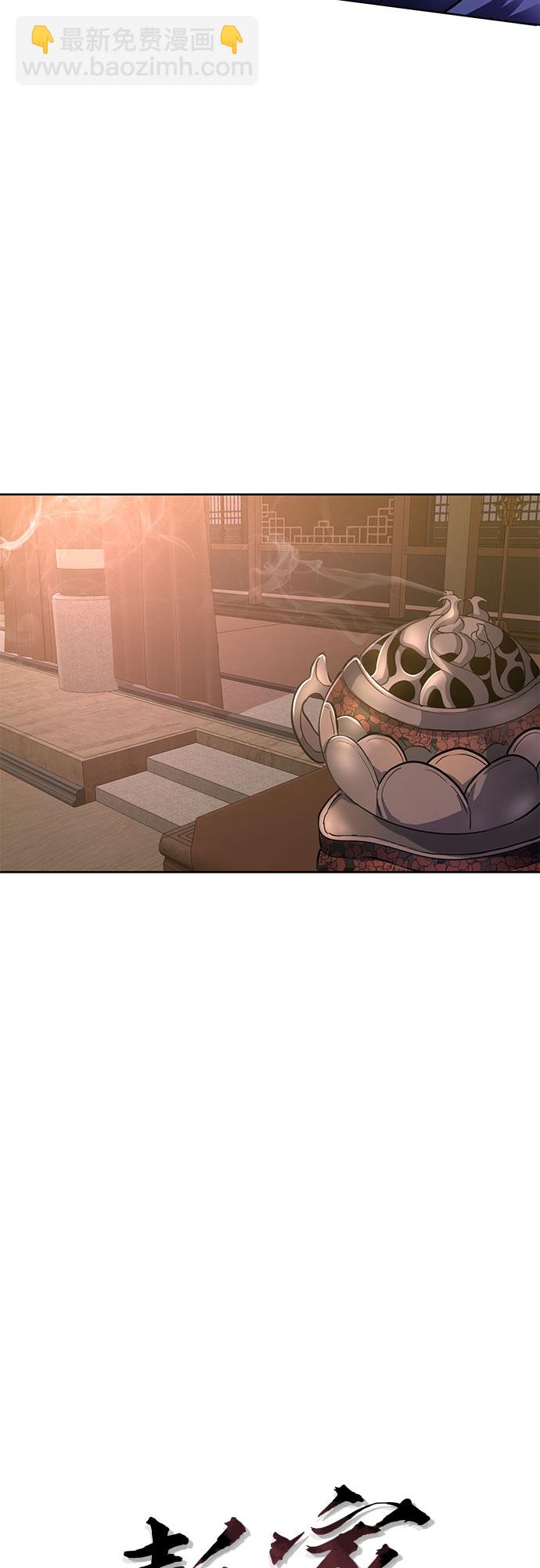 彭家四公子 - 第26話(1/2) - 6