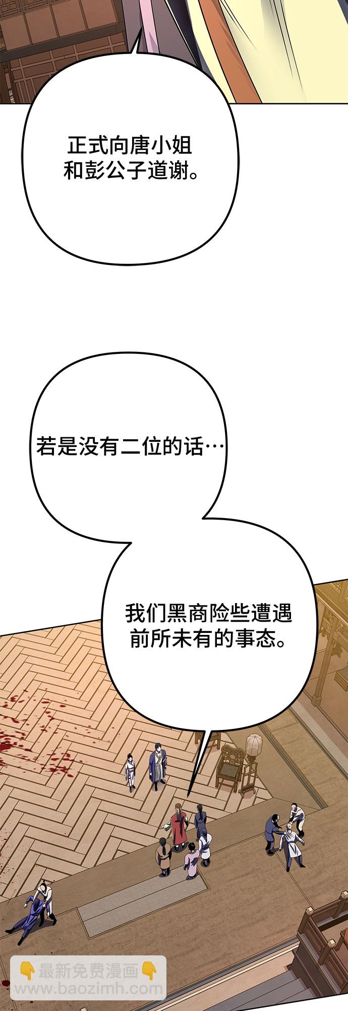 彭家四公子 - 第26話(1/2) - 1