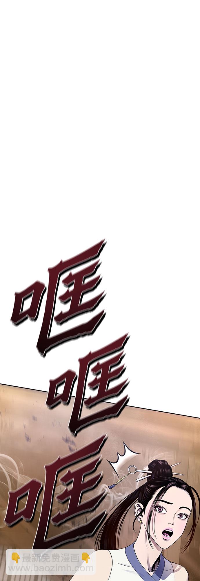 彭家四公子 - 第26話(1/2) - 5