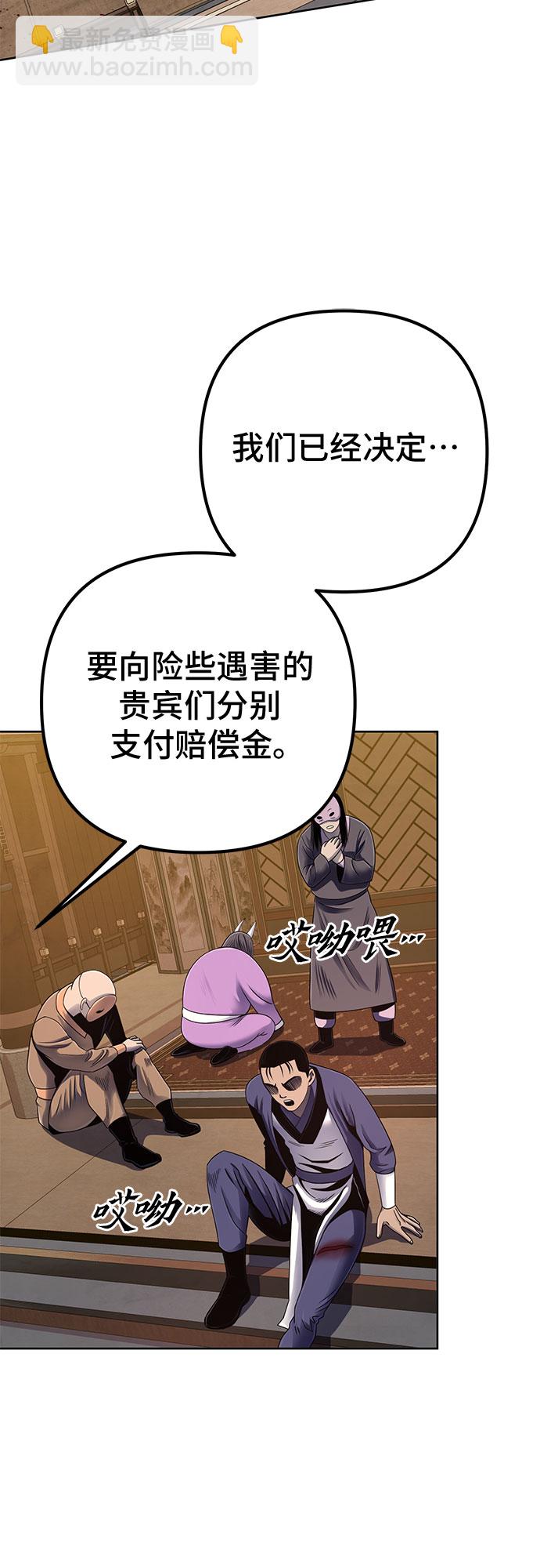 彭家四公子 - 第26話(1/2) - 2