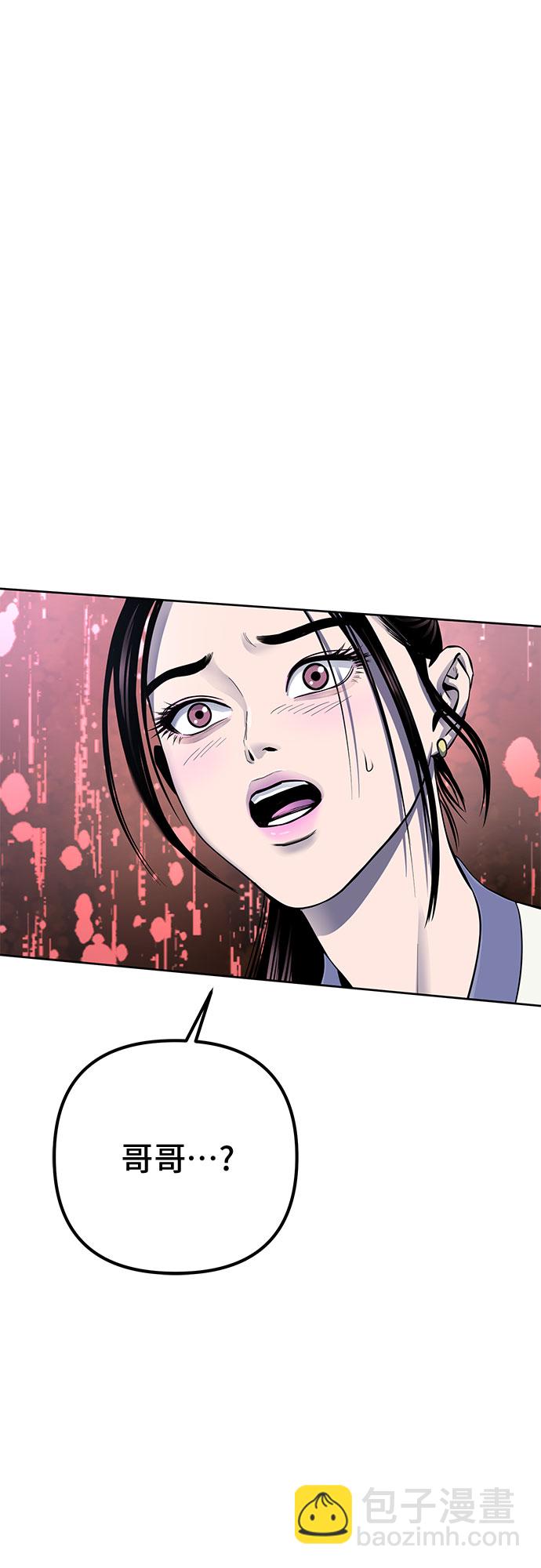 彭家四公子 - 第26話(1/2) - 8