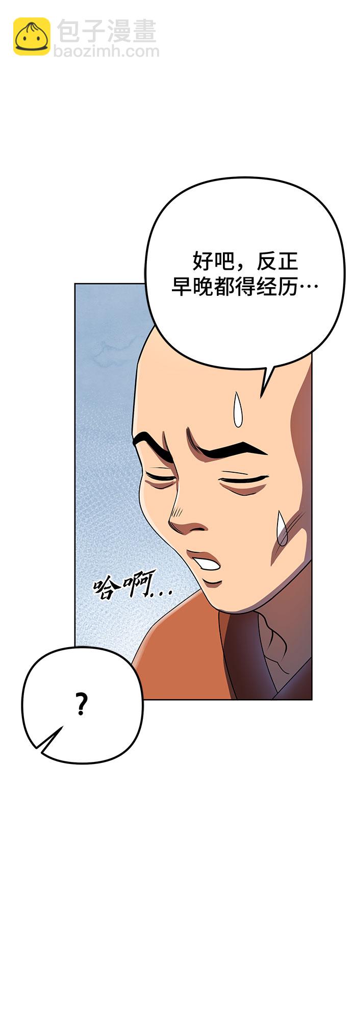 彭家四公子 - 第28話(1/2) - 4