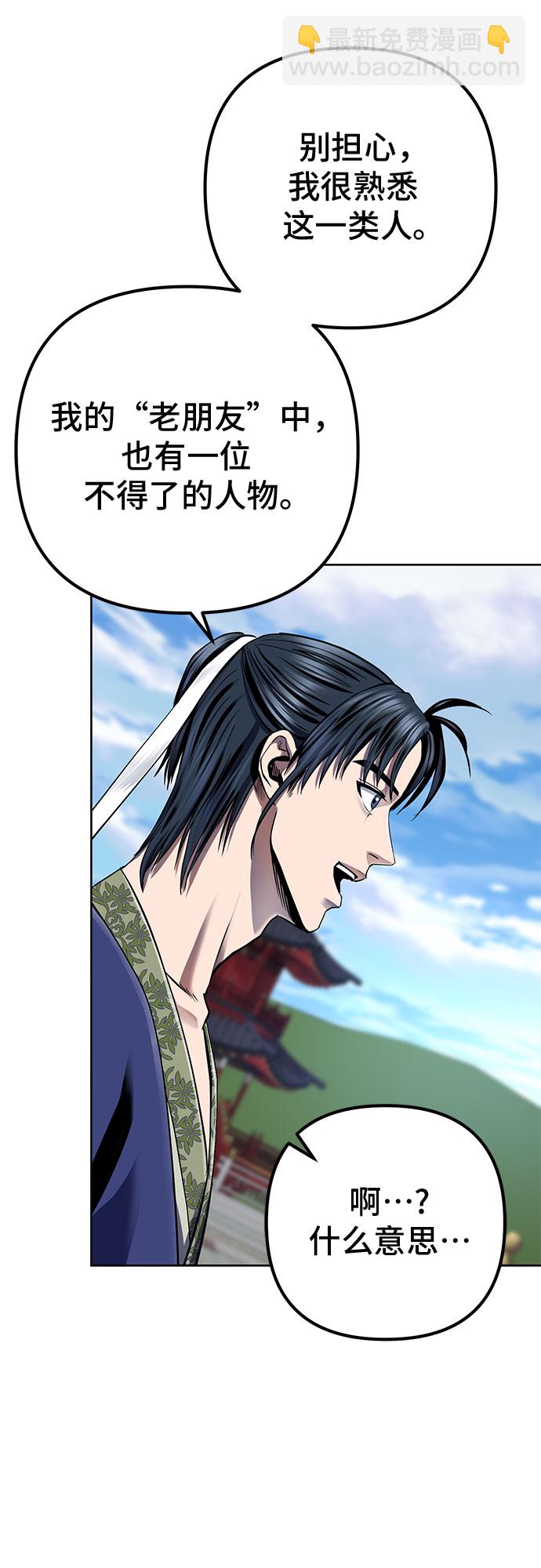 彭家四公子 - 第28話(1/2) - 8