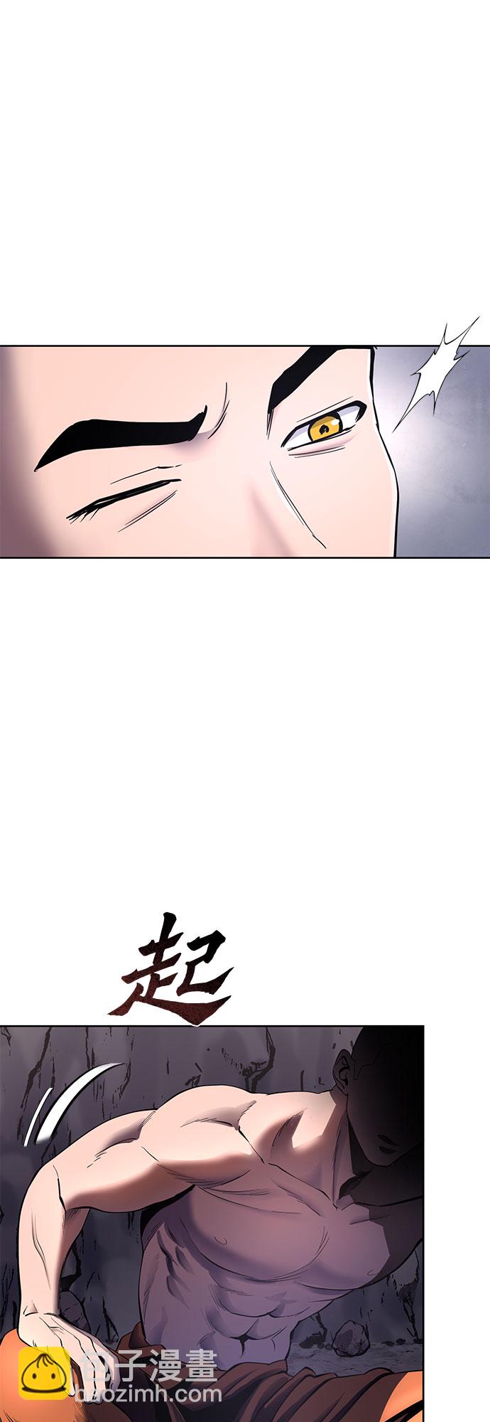 彭家四公子 - 第28話(1/2) - 7