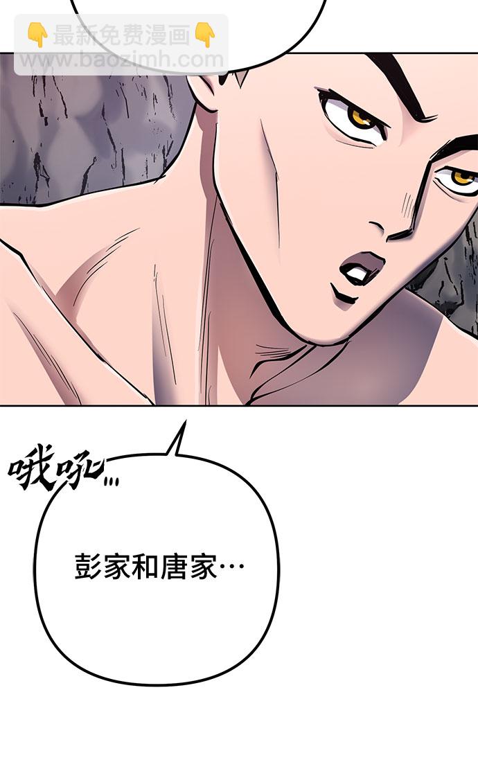 彭家四公子 - 第28話(1/2) - 1