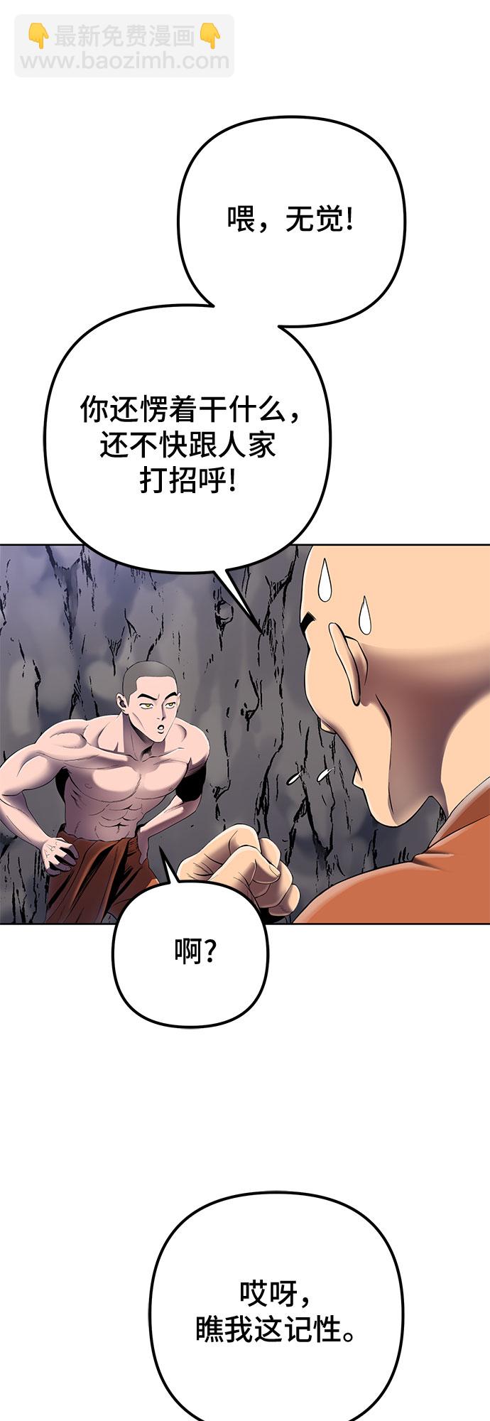 彭家四公子 - 第28話(1/2) - 2