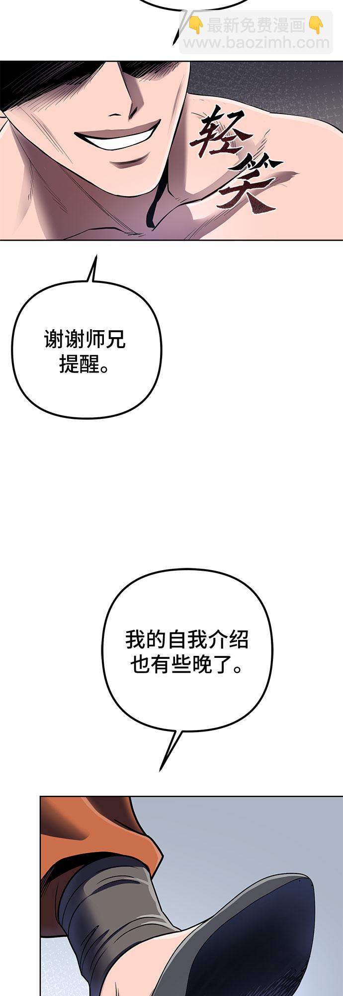 彭家四公子 - 第28話(1/2) - 3