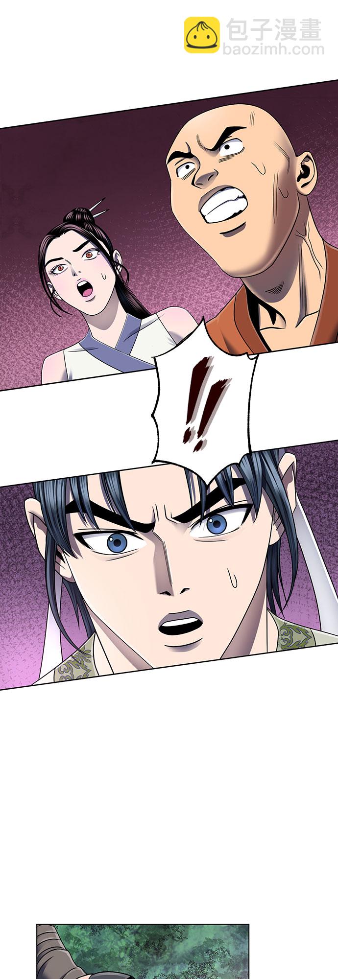 彭家四公子 - 第28話(1/2) - 6