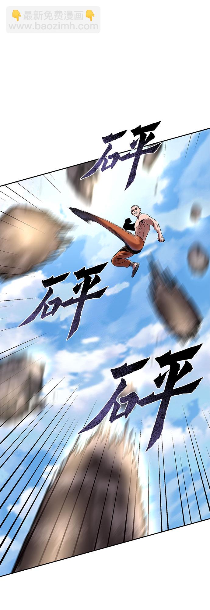 彭家四公子 - 第28話(1/2) - 5