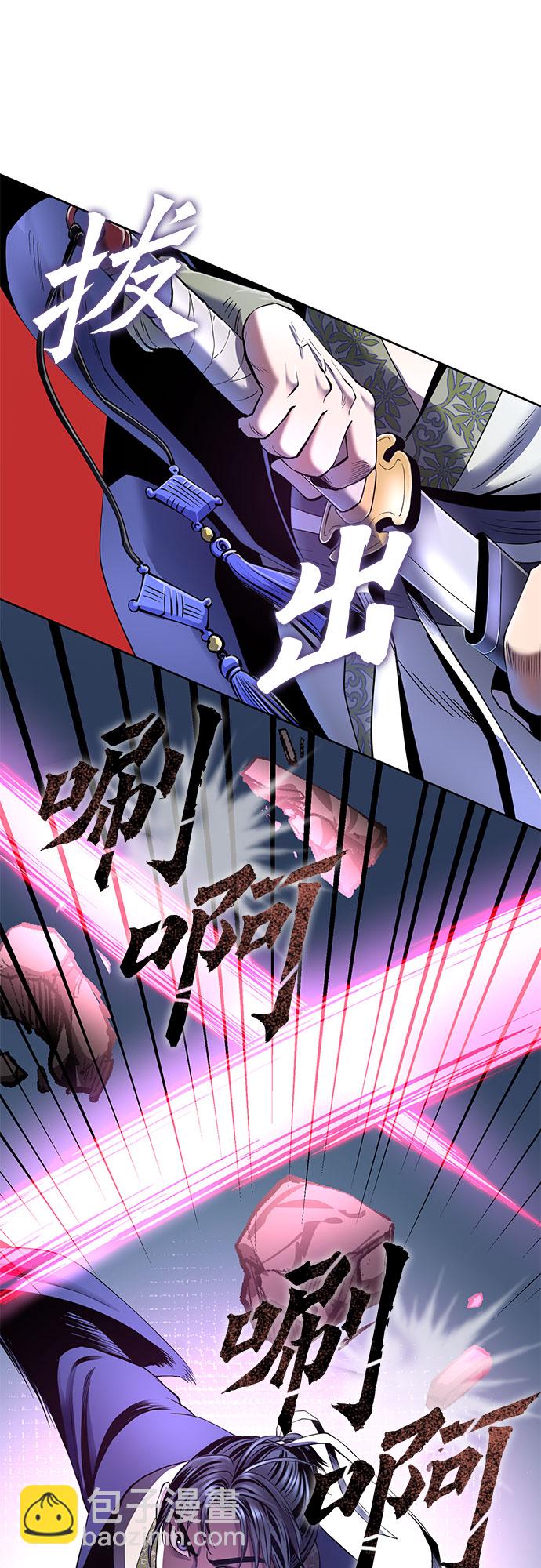 彭家四公子 - 第28話(1/2) - 7