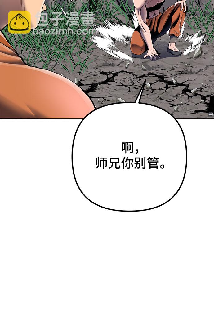 彭家四公子 - 第28話(1/2) - 2