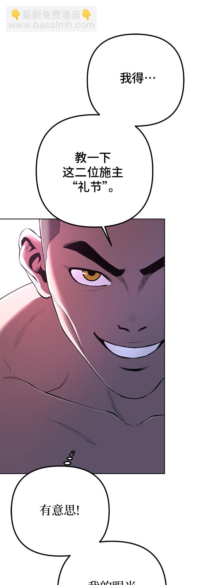 彭家四公子 - 第28話(2/2) - 5