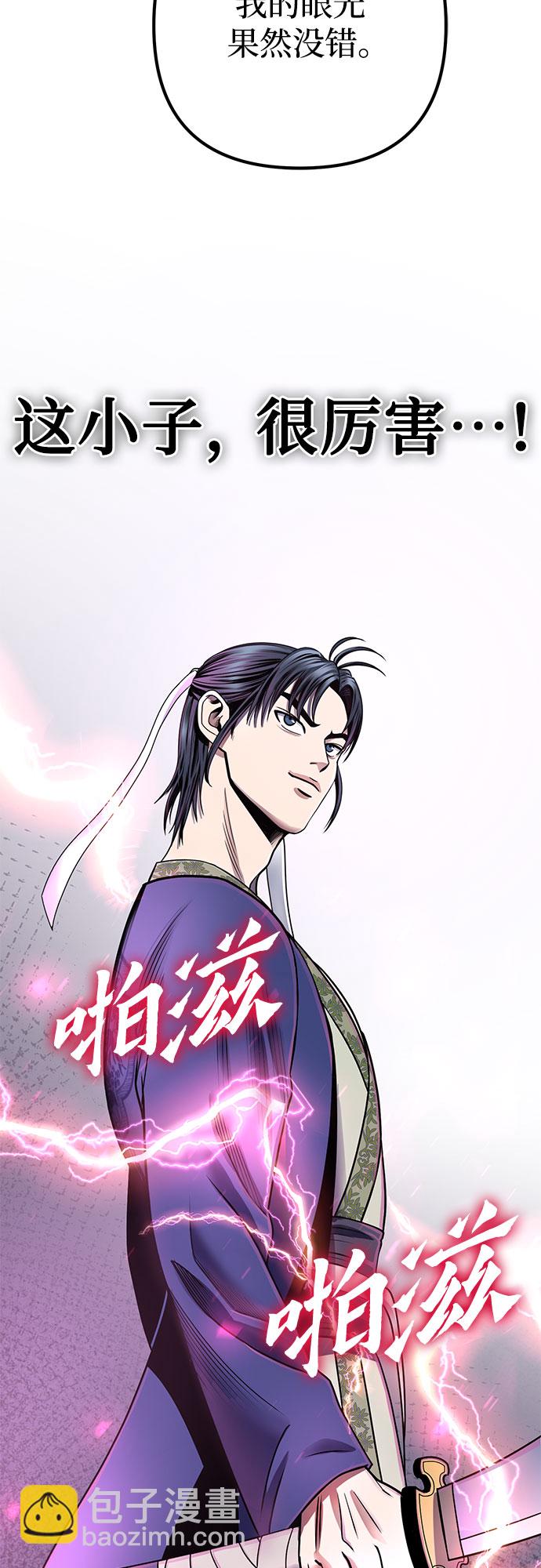 彭家四公子 - 第28話(2/2) - 1