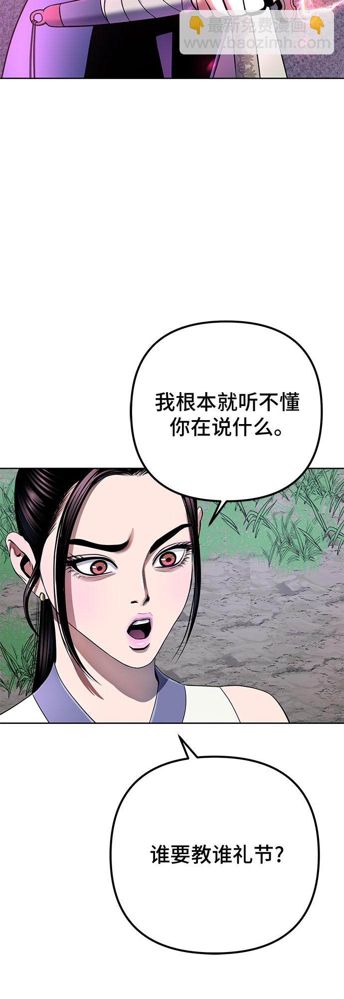 彭家四公子 - 第28話(2/2) - 2